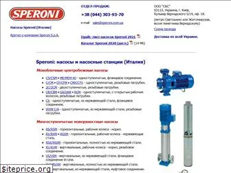 speroni.com.ua