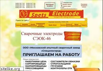 spetselectrode.ru