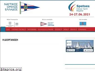 spetsesclassicregatta.gr