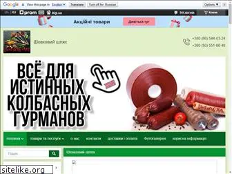 spetsiipripravy.com.ua