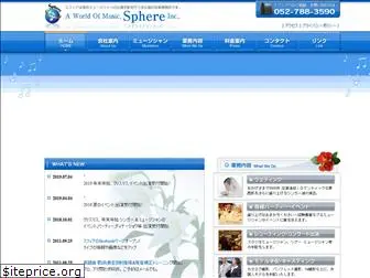 sphere-japan.com