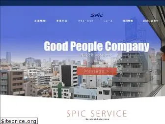 spic.co.jp