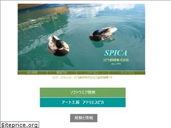 spica-soken.co.jp