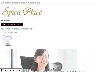 spicaplace.jp