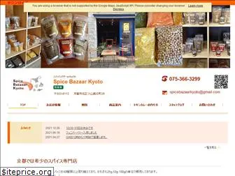 spice-bazaar-kyoto.com