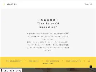 spice-factory.co.jp