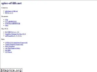 spice-of-life.net