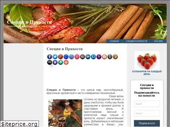 spices-and-seasonings.ru