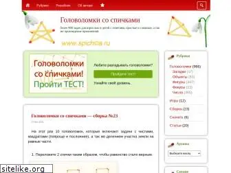 spichca.ru