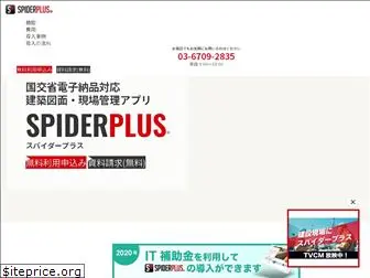 spider-plus.com