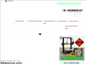 spider3d.co.il