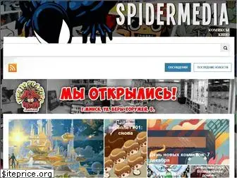 spidermedia.ru