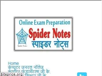 spidernotes.in