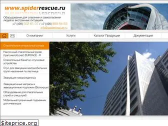 spiderrescue.ru