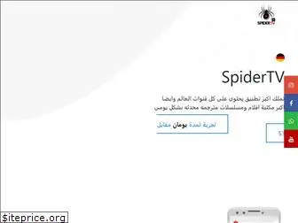 spidertvapp.com