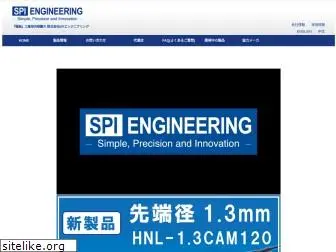 spieng.com