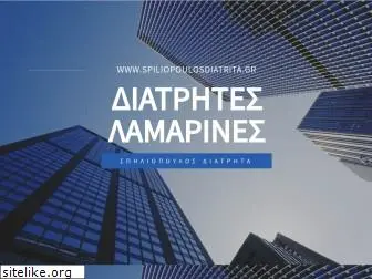 spiliopoulosdiatrita.gr thumbnail