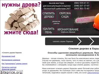 spilit-derevo.com.ua