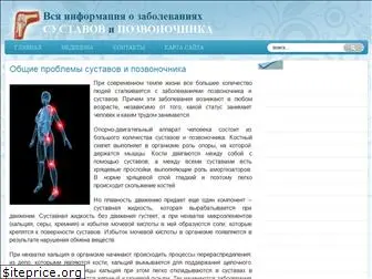 spina-sustav.ru