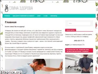 spinazdorova.com.ua