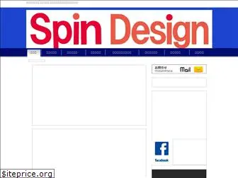 spindesign.jp