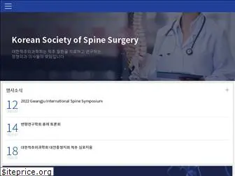 spine.or.kr