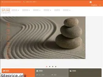 spinecentre.com.hk