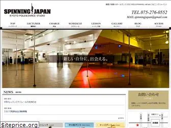 spinning-japan.com