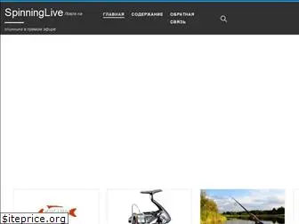 spinninglive.com.ua