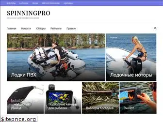 spinningpro.ru