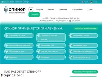 spinor.ru