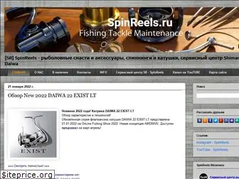 spinreels.ru