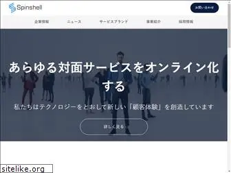 spinshell.com