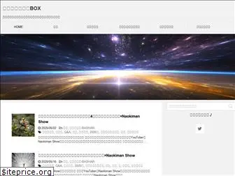 spiritual-box.net