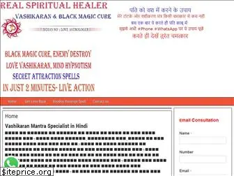 spiritualhealersamrat.com