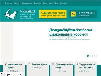 spistom.ru