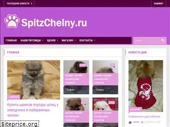 spitzchelny.ru