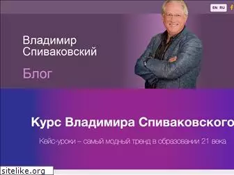 spivakovsky.com