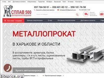 splav500.com.ua