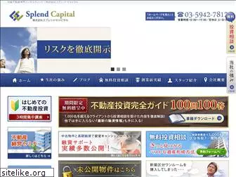 splendcap.jp