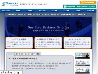 splendor-net.co.jp