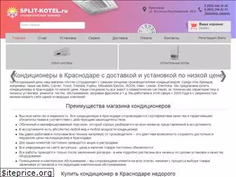 split-kotel.ru