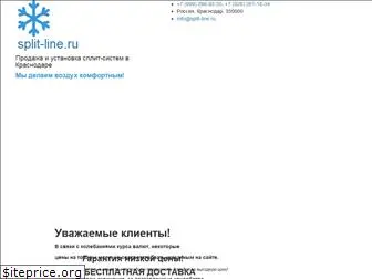 split-line.ru