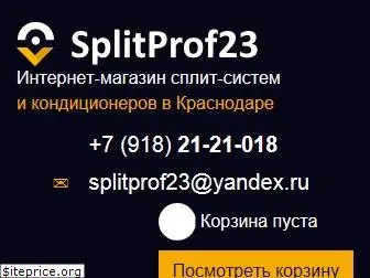 splitprof23.ru