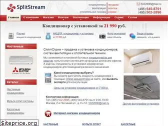 splitstream.ru