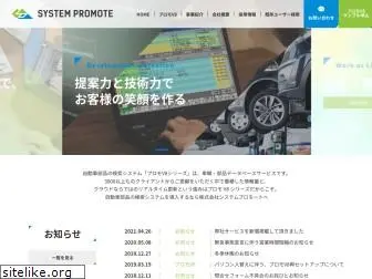 spm-net.co.jp