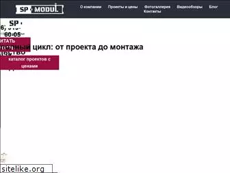 spmodul.ru