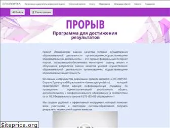 spo-portal.ru