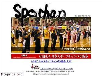 spochan.or.jp