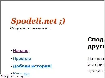 spodeli.net